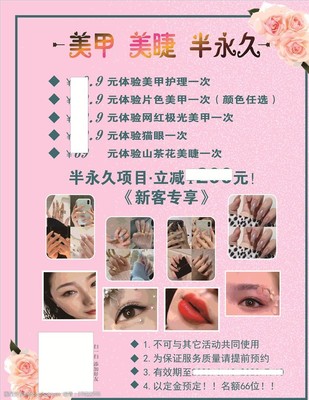 煥然一新，遇見更美的自己——專業美容美甲美睫服務